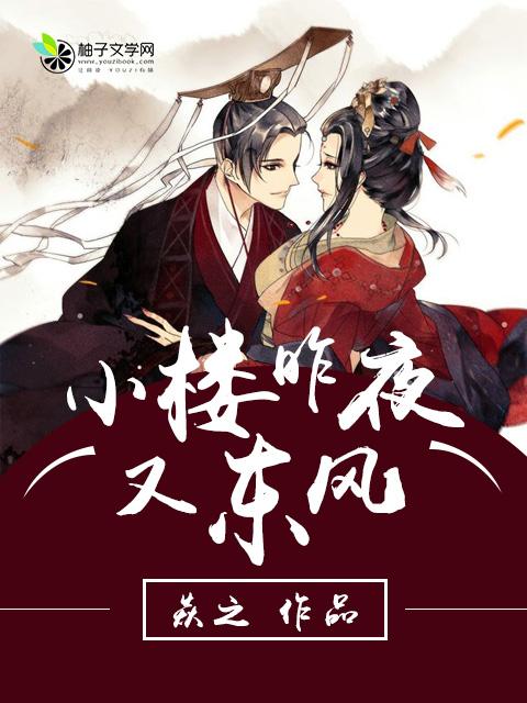 林晓东乔珊 林晓东乔珊
