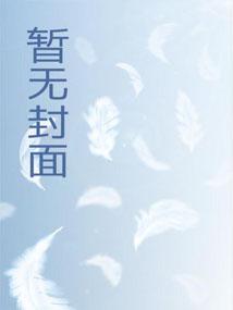 别人修仙我模拟,鬼才跟你讲道理 别人修仙我模拟,鬼才跟你讲道理
