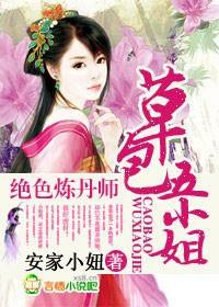 绝色炼丹师,草包五小姐 绝色炼丹师,草包五小姐