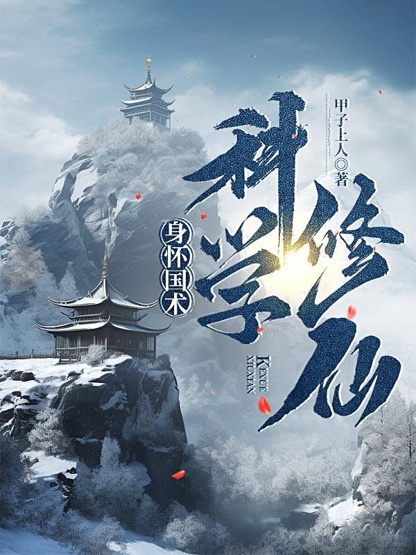 清梦仙缘 清梦仙缘
