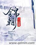 重生西游之天篷妖尊 重生西游之天篷妖尊